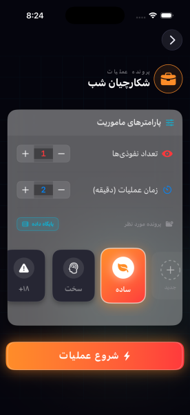 simulator screenshot iphone 17 pro 2025 12 27 at 20.24.11